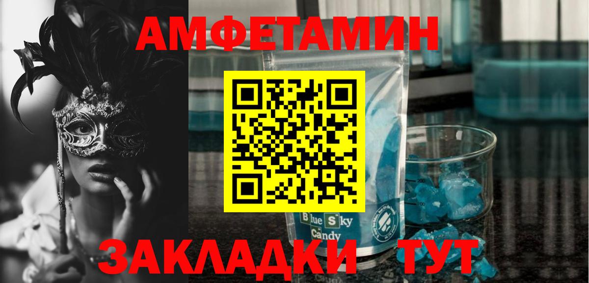 Amphetamine 98% Апшеронск