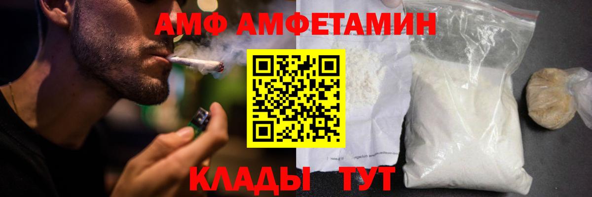 Апшеронск  АМФ 98%  Amphetamine  Вход с VPN 