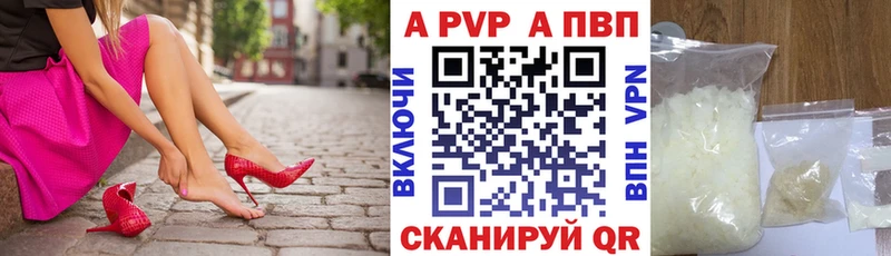 A-PVP крисы CK  купить наркотик  Апшеронск 