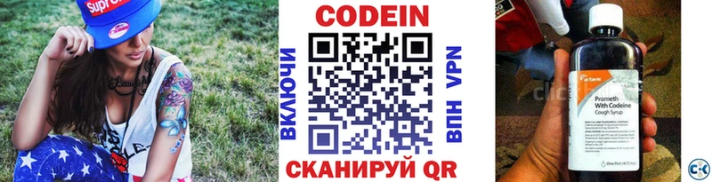 купить наркоту  Апшеронск  Codein Purple Drank 