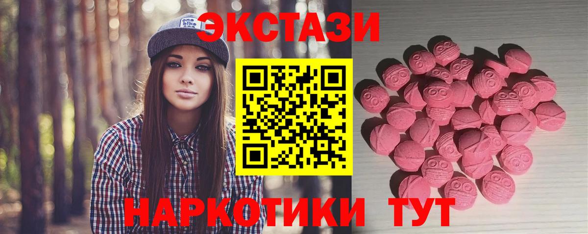 Экстази Punisher  ЭКСТАЗИ таблы  Апшеронск  Вход с VPN 