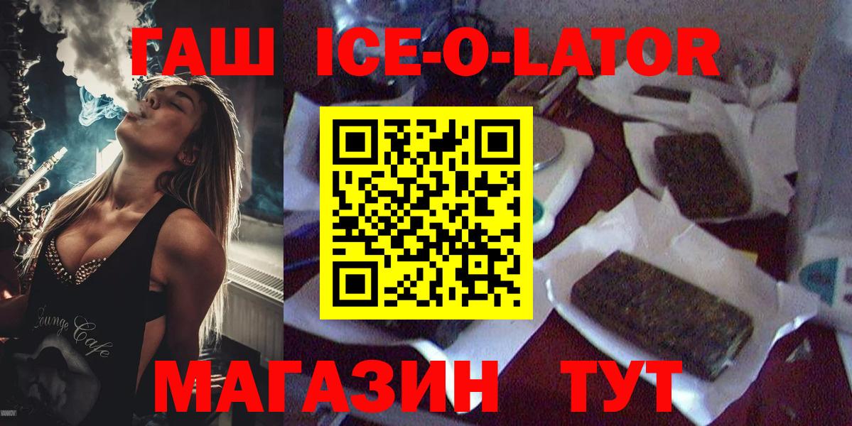 Апшеронск  ГАШ  где продают наркотики  Вход с VPN  Гашиш VHQ  Гашиш ice o lator 