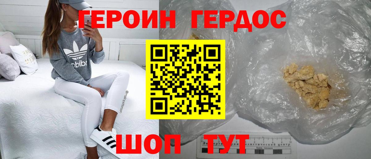 Героин  Вход с VPN  Апшеронск  Героин VHQ 