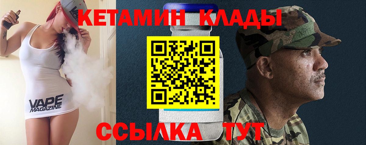Апшеронск  КЕТАМИН ketamine  Вход с VPN 