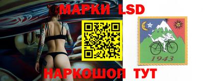 марки lsd Волжский
