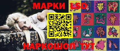 марки lsd Волжский