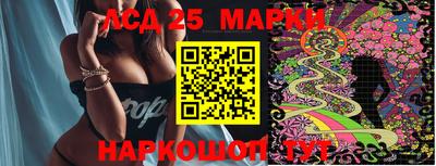 марки lsd Волгодонск