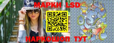 марки lsd Волжский