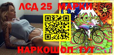 марки lsd Волжский