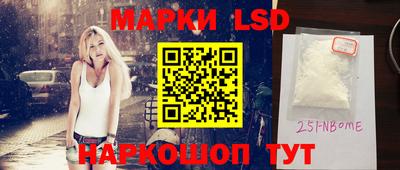 марки lsd Волгодонск