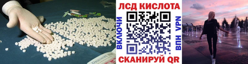 ЛСД экстази кислота  Апшеронск 
