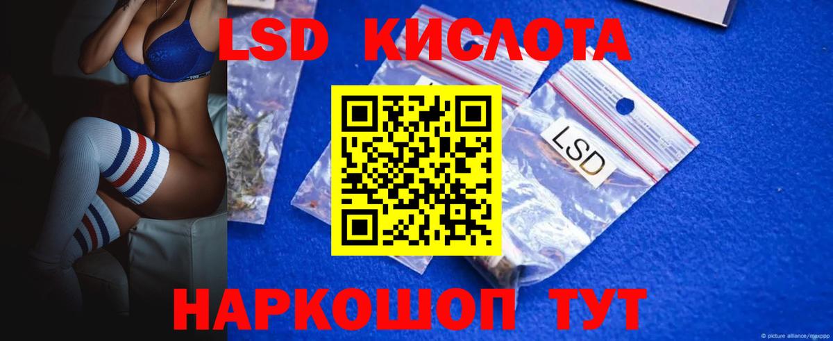 LSD-25 экстази кислота  Вход с VPN  Лсд 25 экстази ecstasy  Апшеронск 