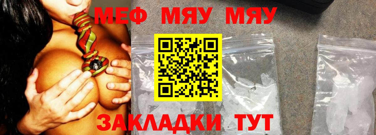 МЕФ  Апшеронск