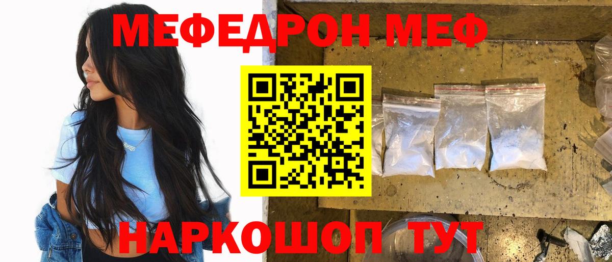 Апшеронск  МЯУ-МЯУ mephedrone  МЕФ  Вход с VPN  МЯУ-МЯУ кристаллы 