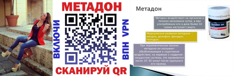 МЕГА tor  Апшеронск  Метадон мёд 