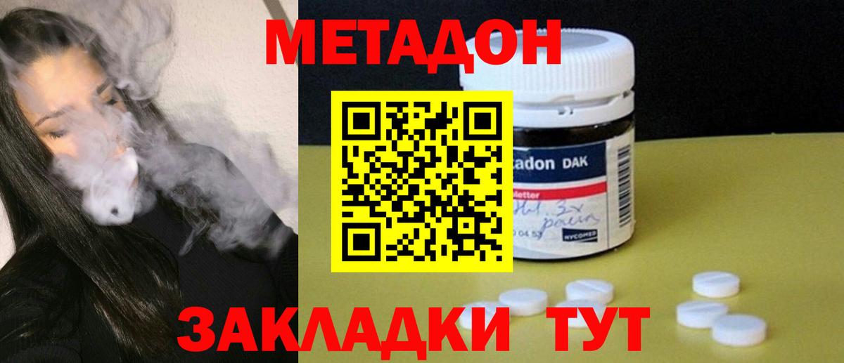 Метадон мёд  МЕТАДОН мёд  Апшеронск  Вход с VPN 