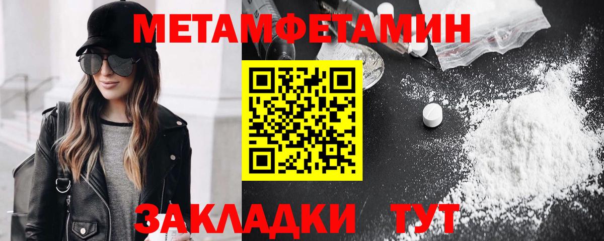Метамфетамин Methamphetamine Апшеронск