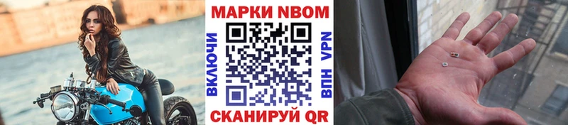 Марки 25I-NBOMe 1,8мг  Апшеронск 