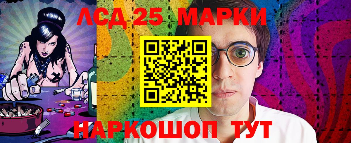 Апшеронск  Марки 25I-NBOMe 1,5мг  Вход с VPN  Марки 25I-NBOMe 1,5мг 