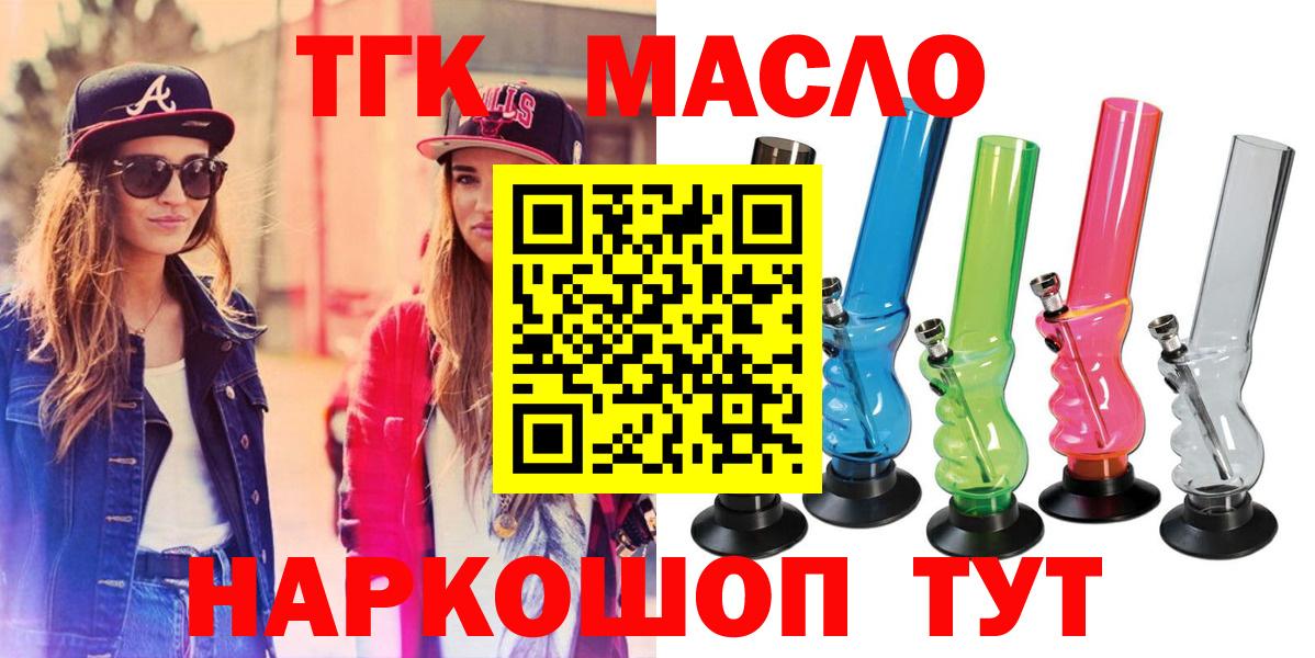 ТГК вейп с тгк Апшеронск