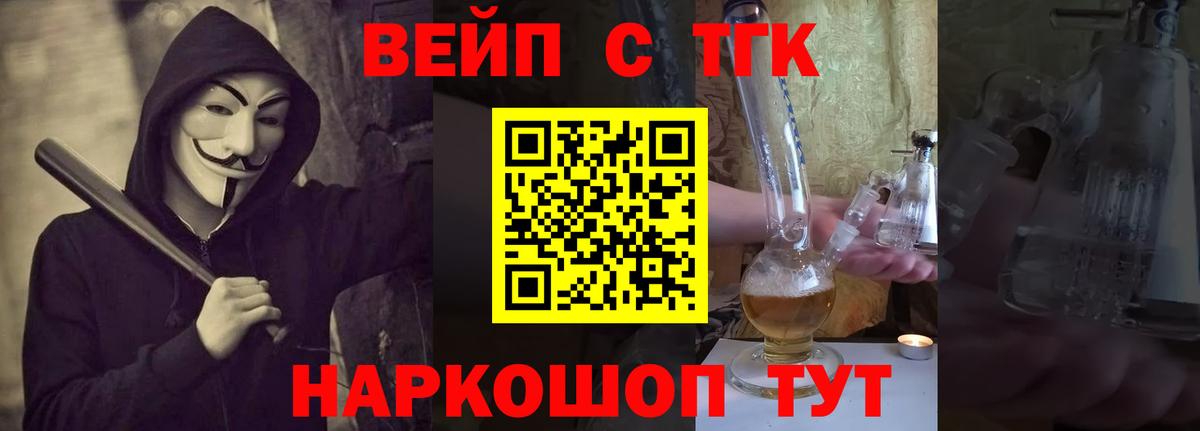Дистиллят ТГК THC oil  Вход с VPN  хочу   Апшеронск 