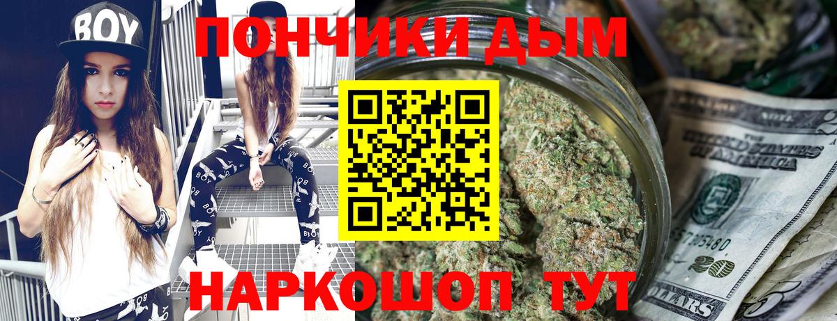 Апшеронск  Бошки марихуана AK-47  Шишки марихуана SATIVA & INDICA  Вход с VPN 